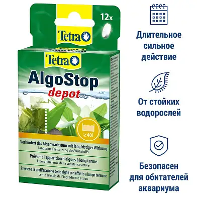 Tetra Pond AlgoStop Depot средство против водорослей длительного действия
